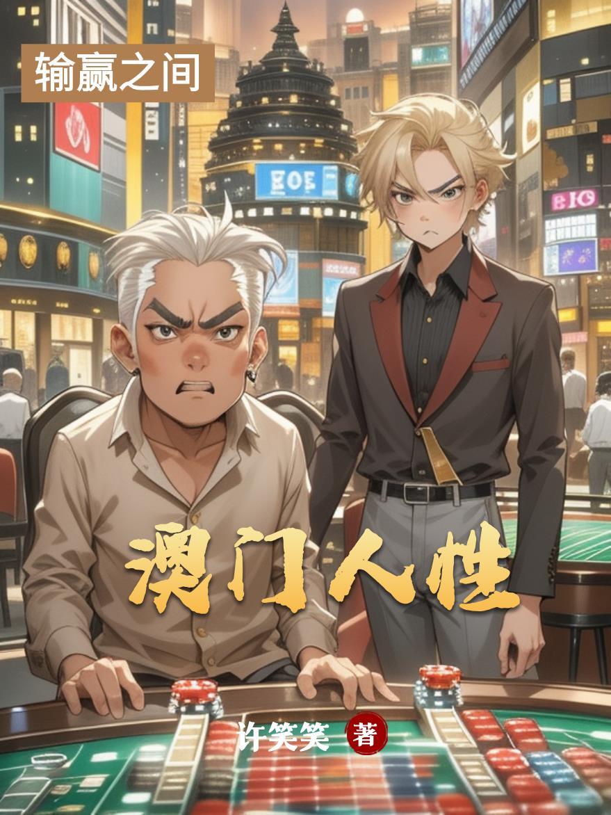 规则之上：从斩杀古武开始