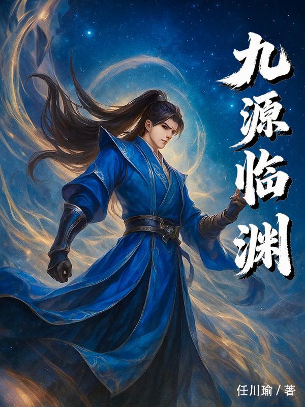 凡人：你有掌天瓶，我有万象袋