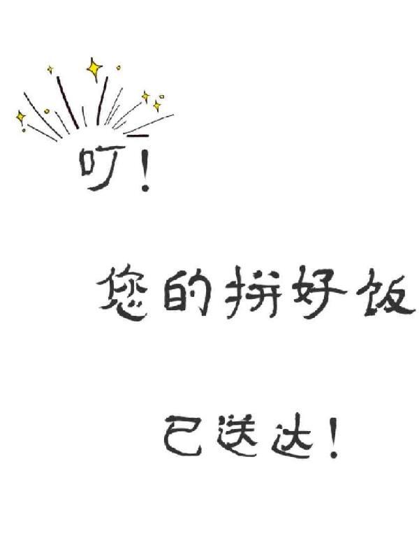 复仇全村，开局拿捏仇人娇妻