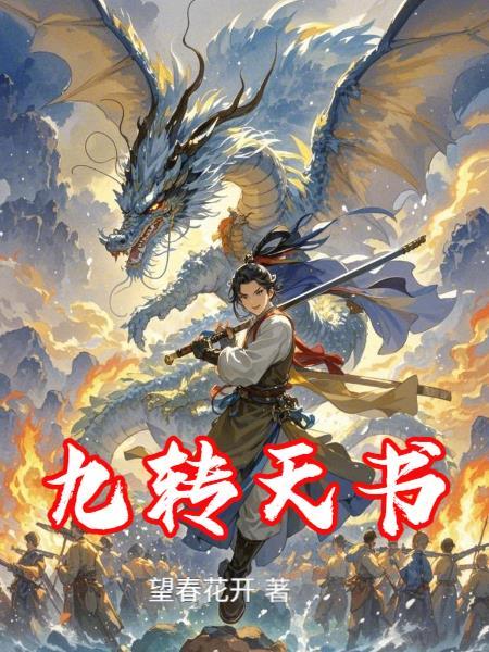 笑傲：从叶孤城魂穿令狐冲开始