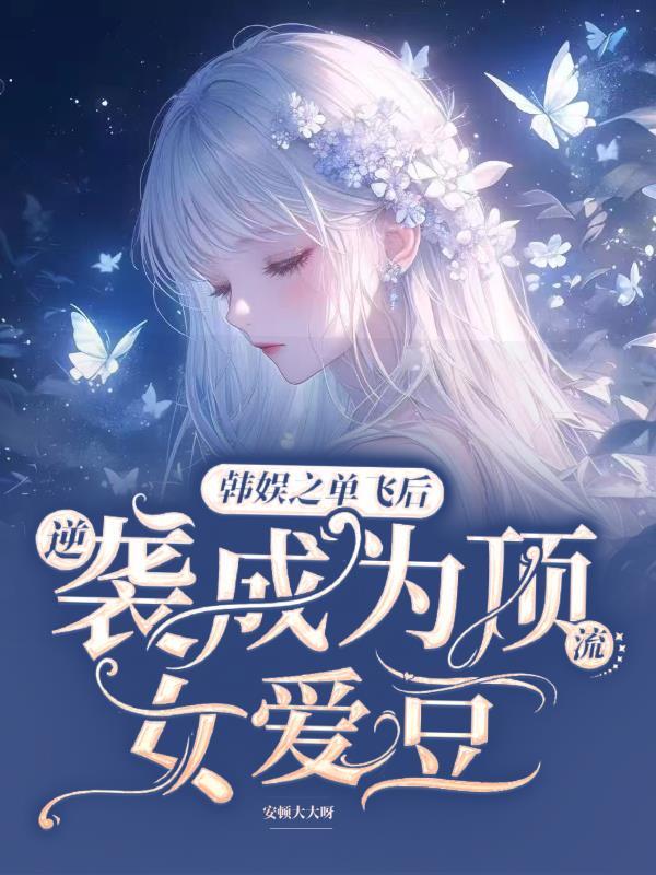 芙宁娜之星幻年代