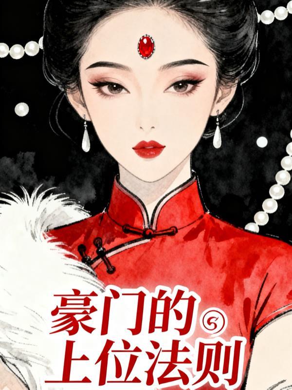 华娱：从绑定天仙开始全能