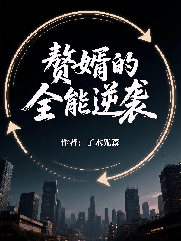 洛阳缚