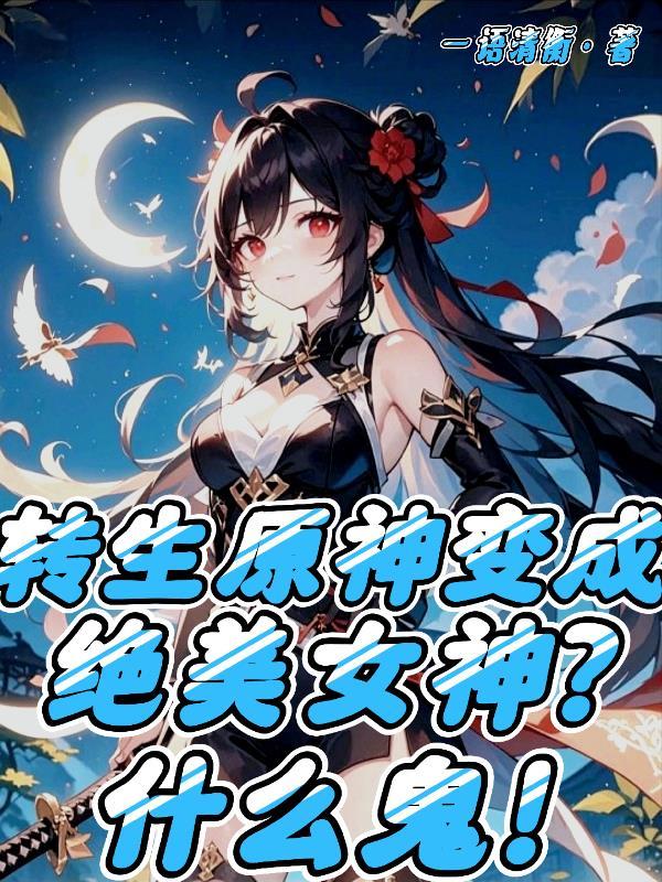 重铸三国:逆风局才有意思
