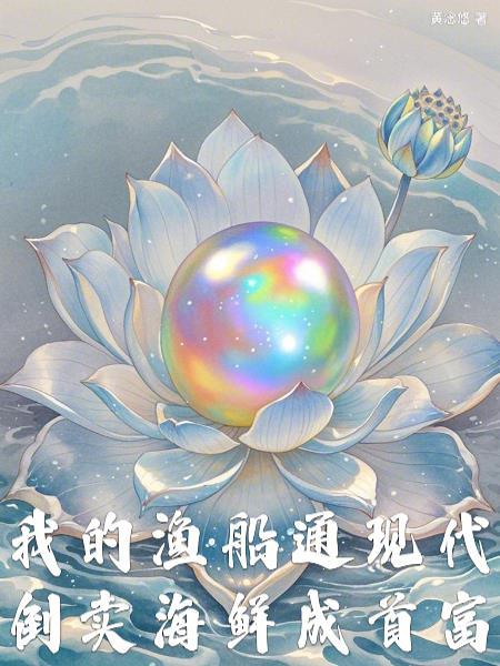 万骨为剑
