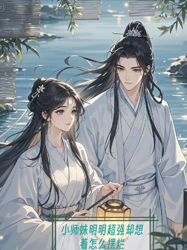 火影：从宇智波鼬开始调教忍界
