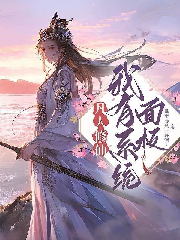 官途巅峰，从乡村书记崛起！