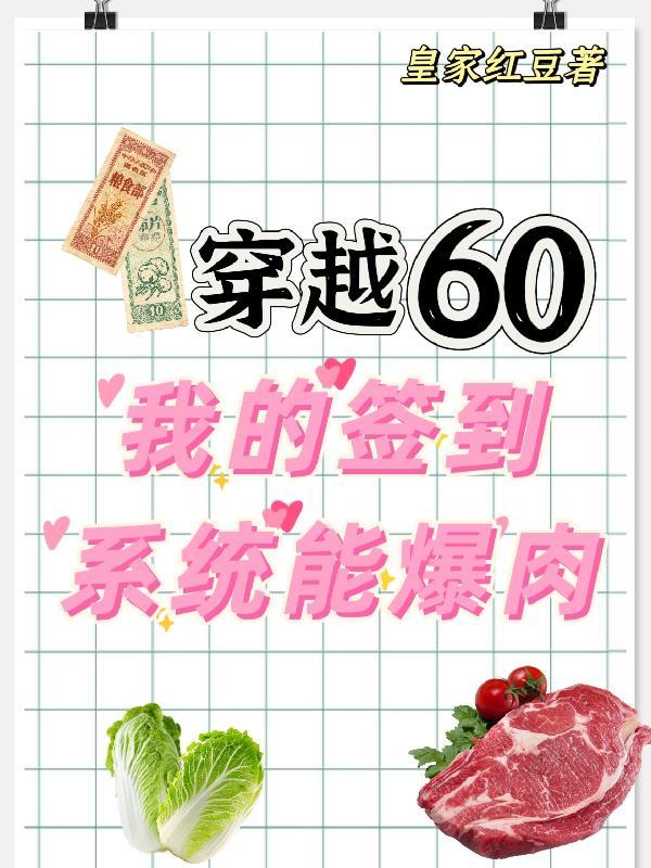 十倍返现：我在飞机上拿捏前女友