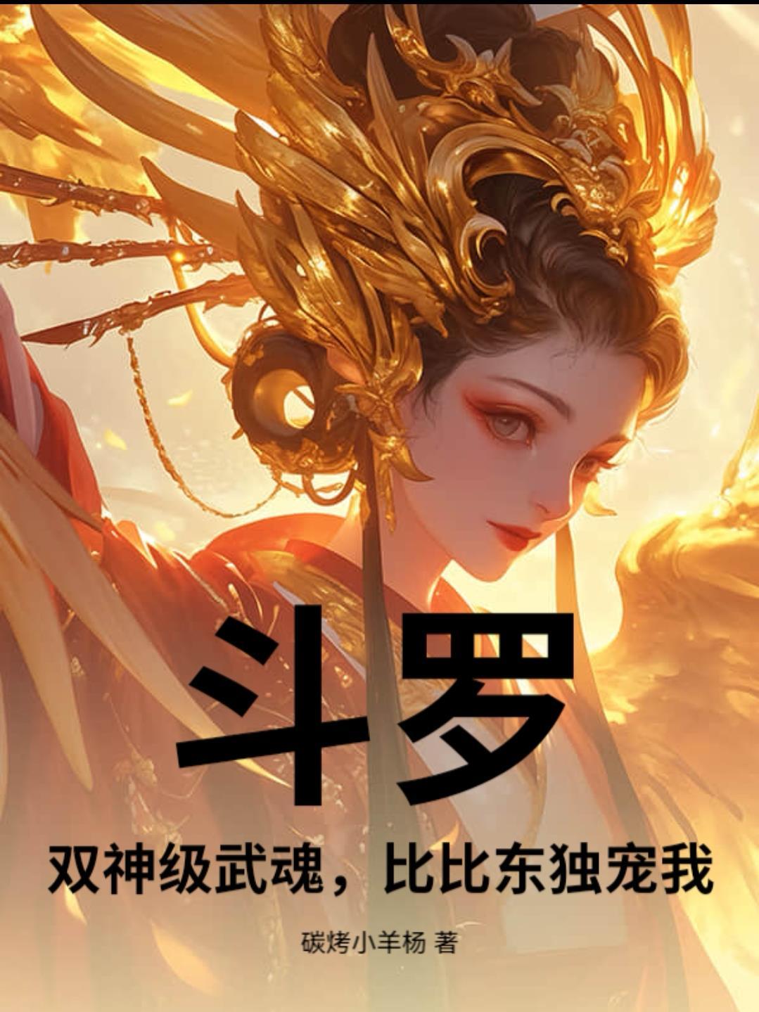 大唐：开局饲养兕子，李二人麻了
