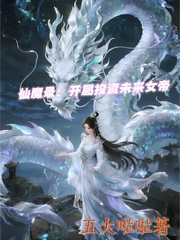 我以儒道问长生