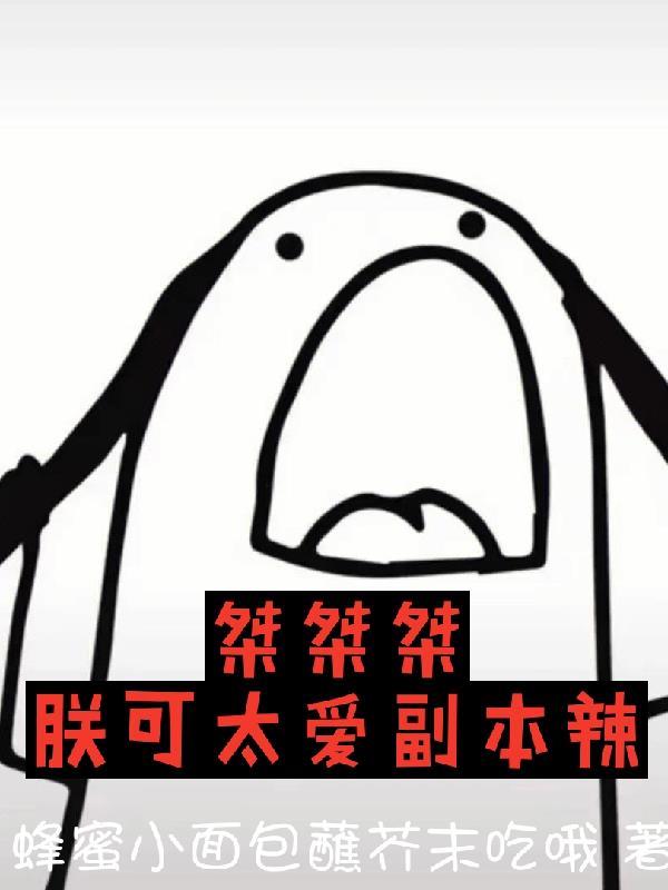 徒儿，替为师无敌去吧