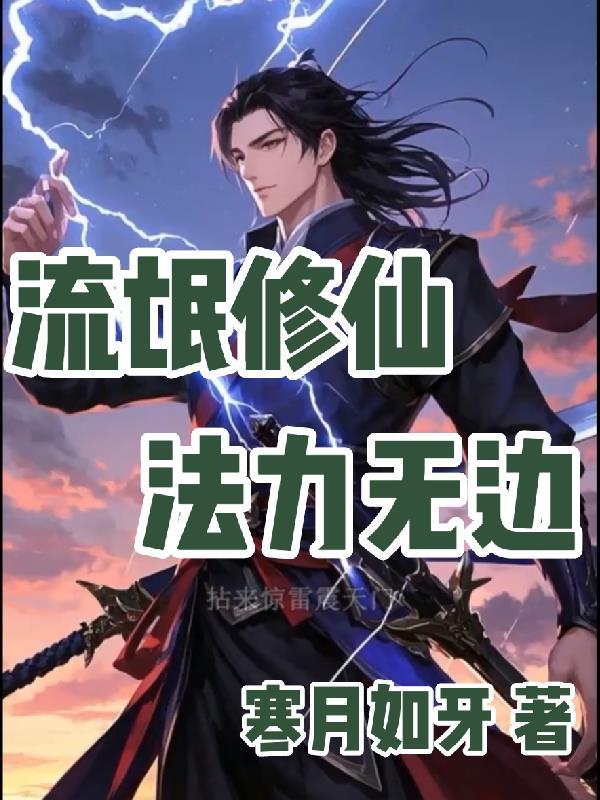 契约精灵后，她们都想追求我？