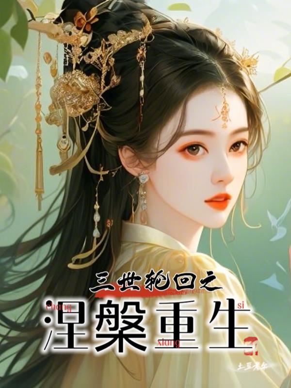 男助理发床照说老婆归他，我甩公司群：恭喜升职