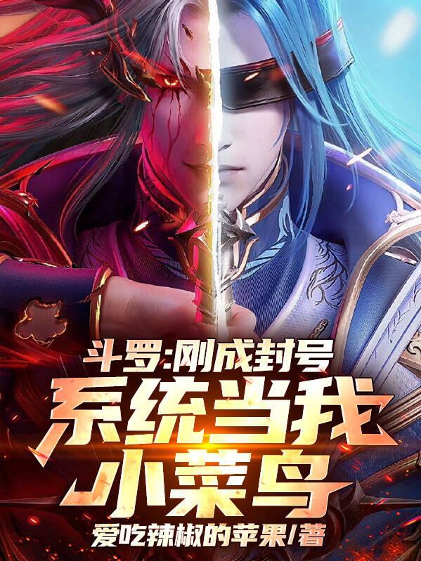 管培生举报我占公寓后，公司全员悔疯了