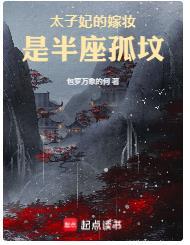 天牢开局：从死囚到儒道文圣