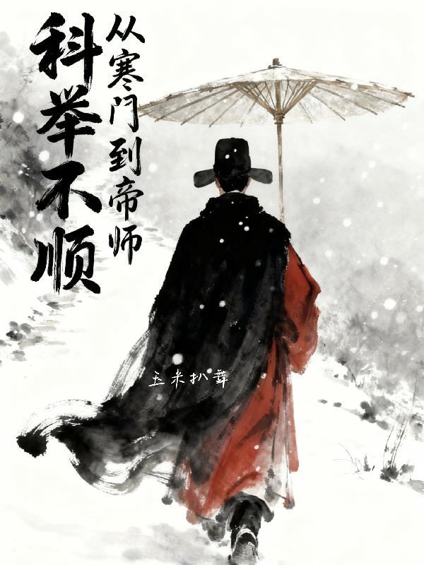 都快九级文明了，你让我去打三体
