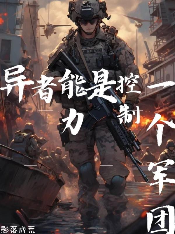 怀孕七月被你弃，嫁大佬显怀了你没释怀