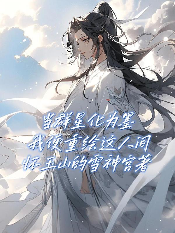 我名黄天，苍天已死什么鬼？