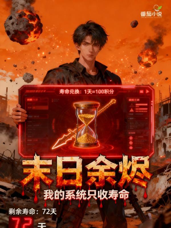 首富巨星