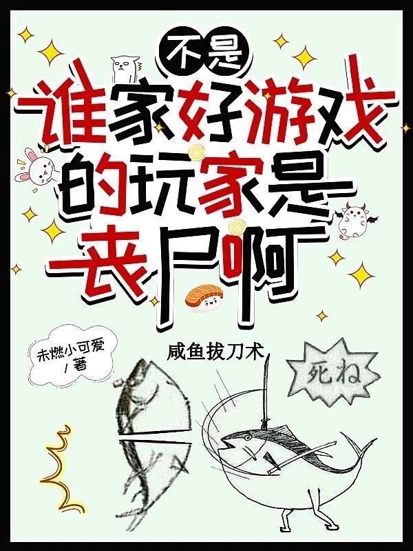红楼：重生贾瑞，铁血风流