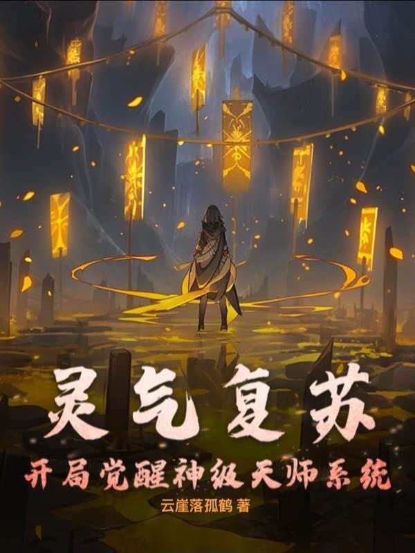 前妻靠弹幕抢男人