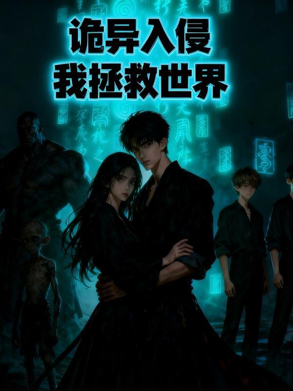 异世界的魔王大人（全集）
