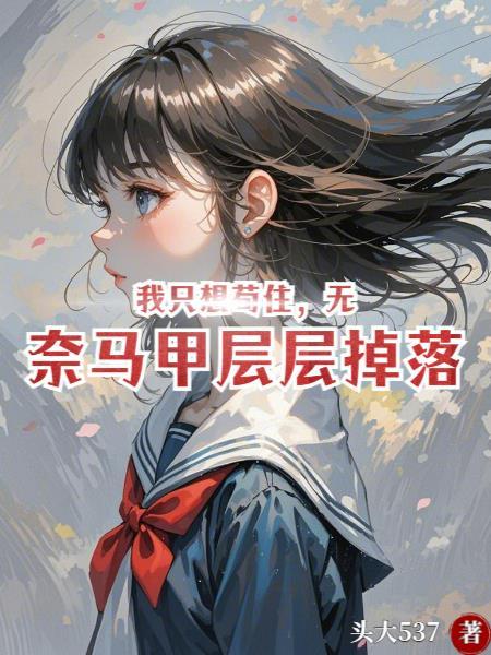 从学园默示录开始的念能力者