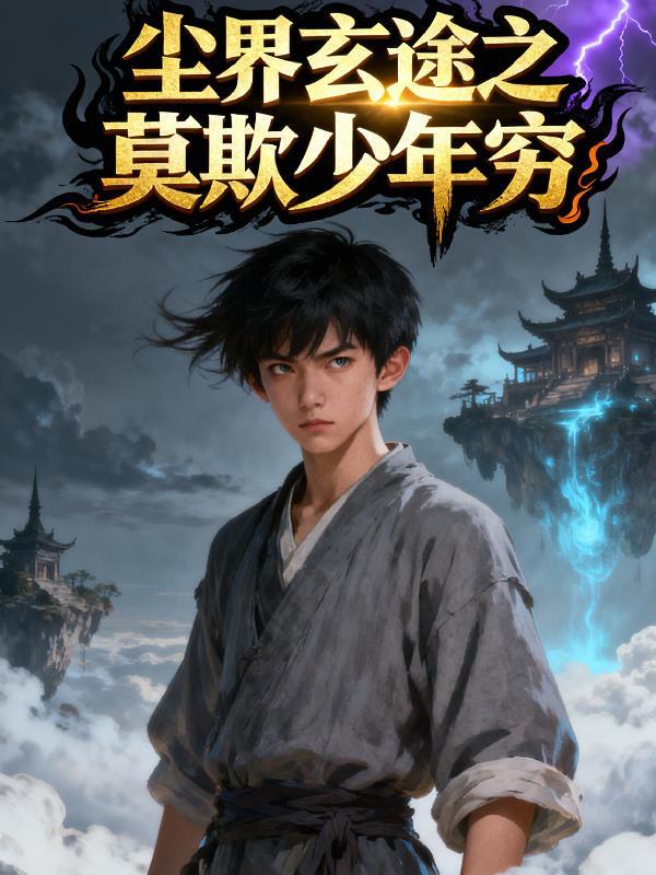 快穿生子：放开那个男二，让我来