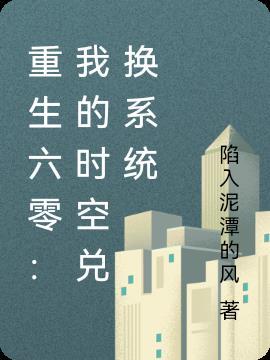 误闯贵族男校成了万人迷by越上南墙笔趣阁无弹窗