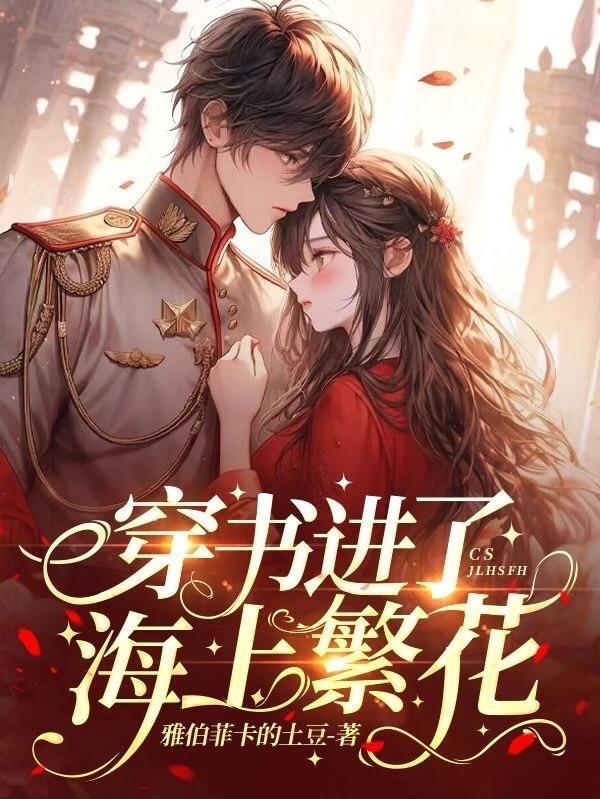 《禁欲佛僧》落陈不妄原著小说未删减