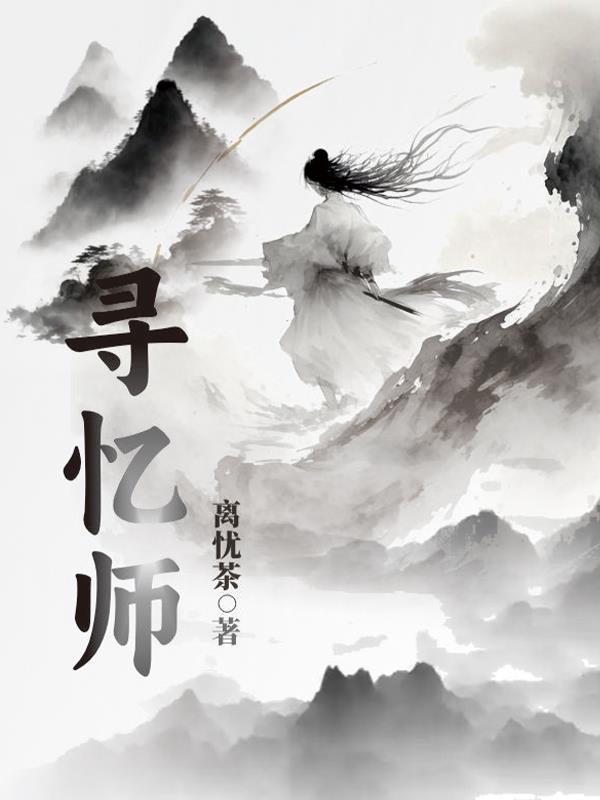 当归柠檬酸不酸原著小说未删减