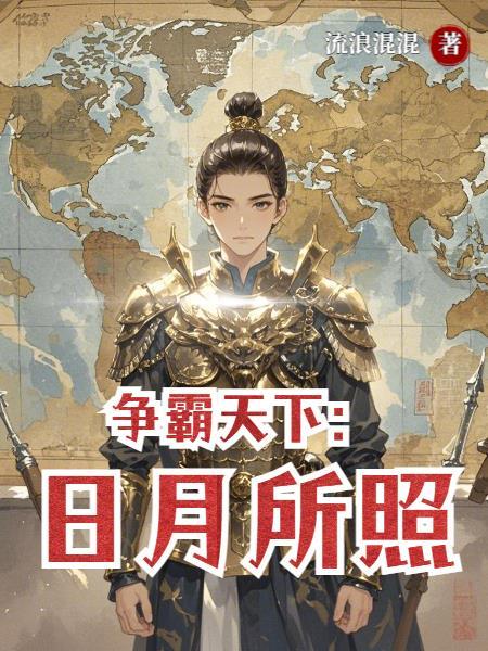 鸳鸯床by六棋笔趣阁无弹窗