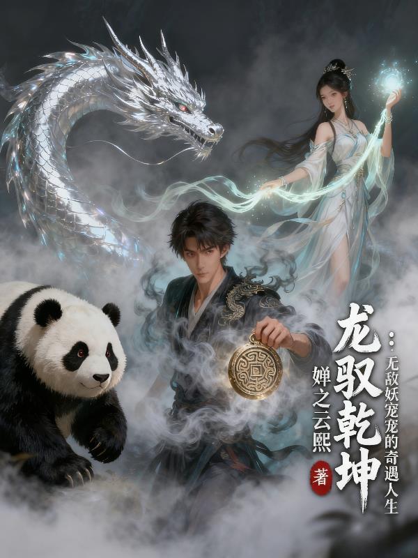 快穿：白月光她完美演绎救世成功