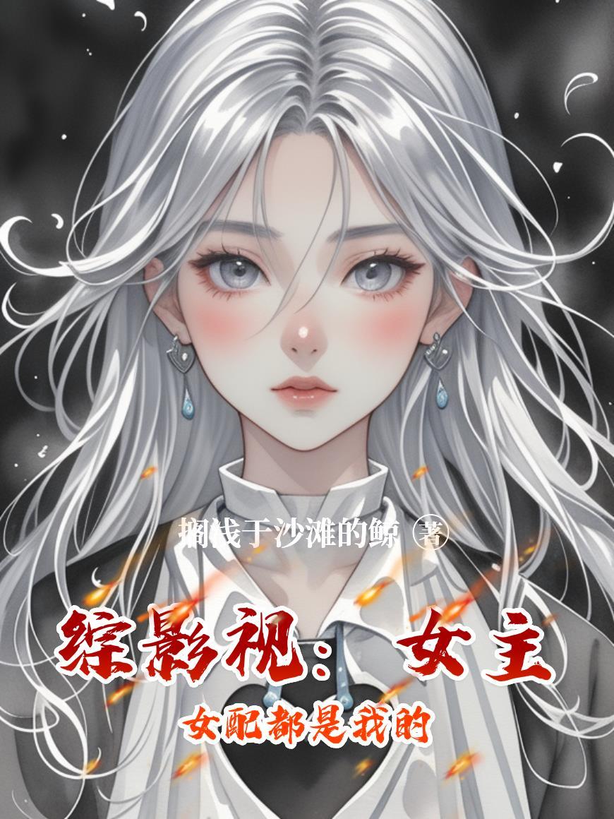 斗罗龙王，我为阎罗
