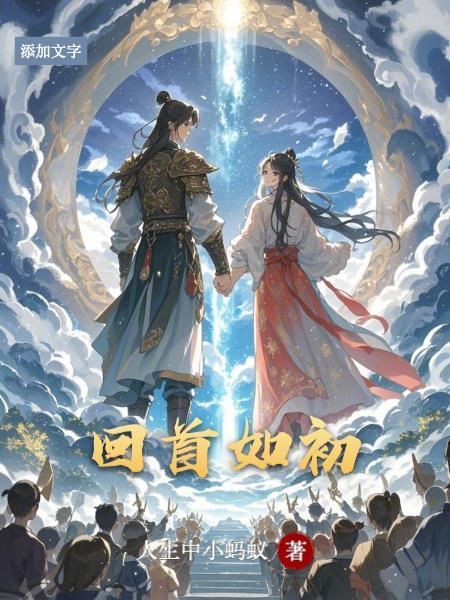 穿成好孕丑雌，被顶级大佬团宠了