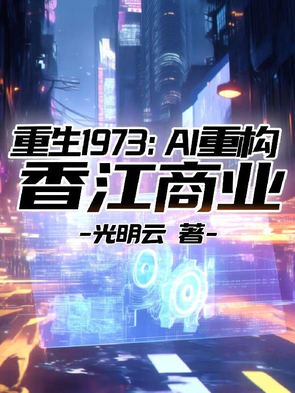 我在乱世靠换装系统装神女