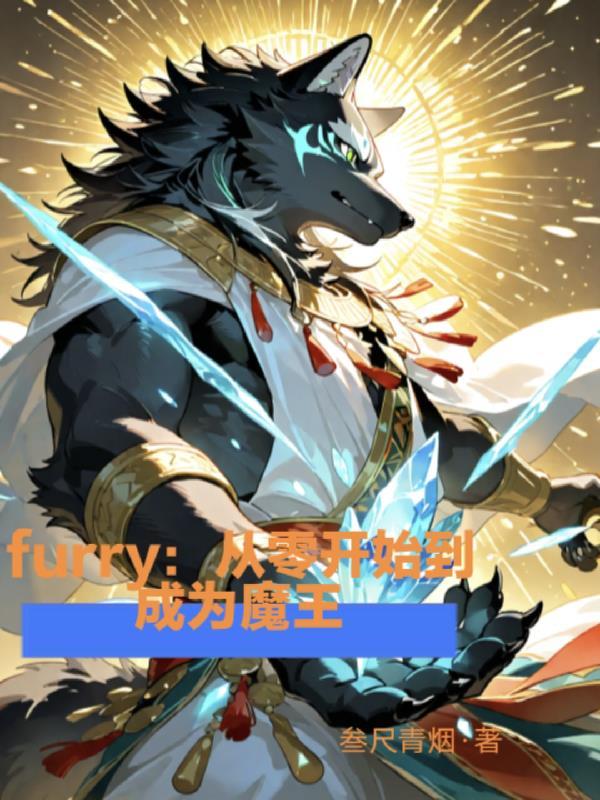 乔小姐娃都生了，秦总才知道悔