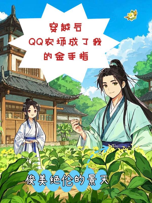 城隍是我老祖，原来我是神N代