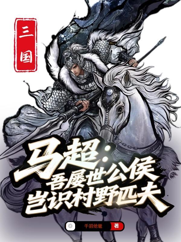 多子多福之香火成圣