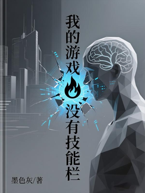 现代天师的修道生涯