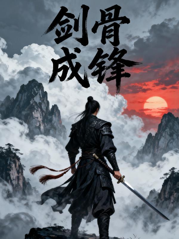 最强农民