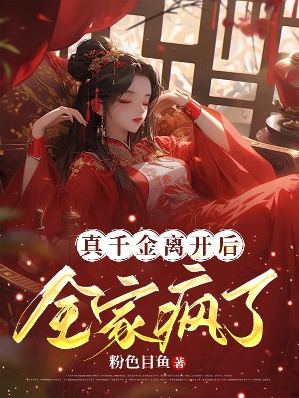 反派三师兄