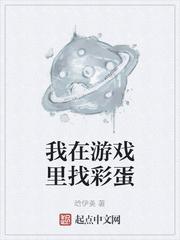我在文明世界当酋长