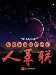 地球BUG管理局
