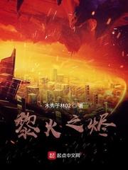网游之主宰天下