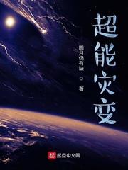洪荒之我是元始