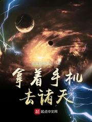 家族修仙，我能生出灵根子嗣