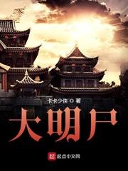 官路扶摇