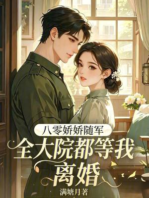 慕暖而归【高H】【1v1】
