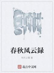 官场救了女领导后我一路飞升